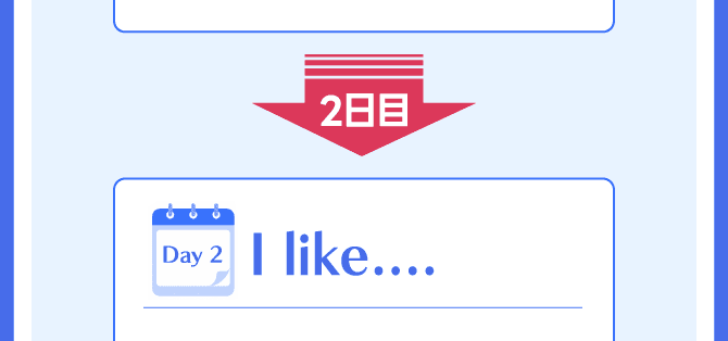 Day 2：I like...