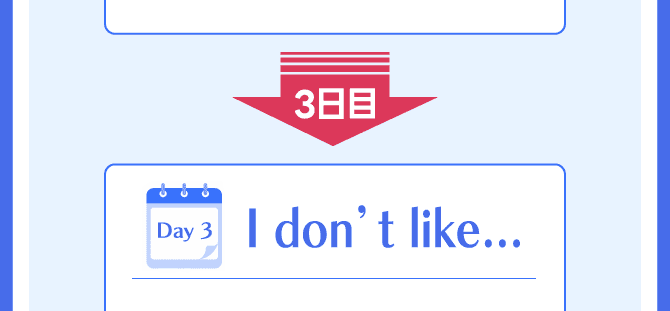 Day 3：I don't like...
