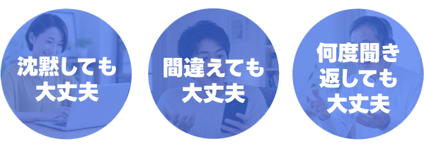 大丈夫