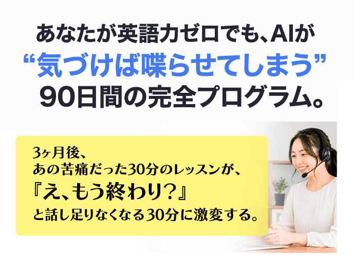 AI留学スクール ファーストビュー 2