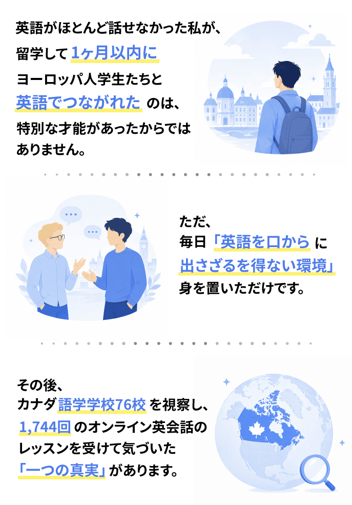 AI留学スクール ファーストビュー 5