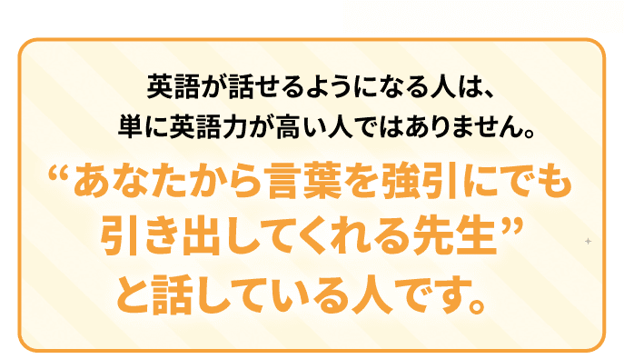 AI留学スクール ファーストビュー 6