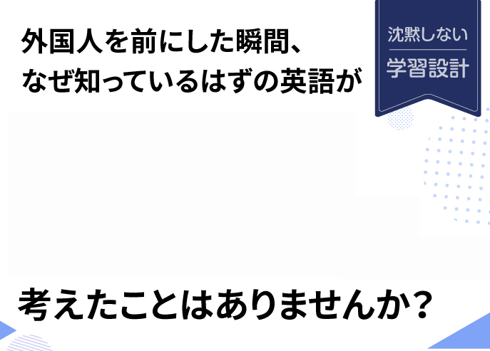AI留学スクール ファーストビュー 1