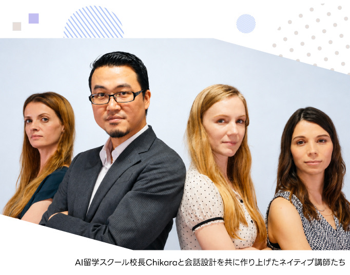 AI留学スクール ファーストビュー 4