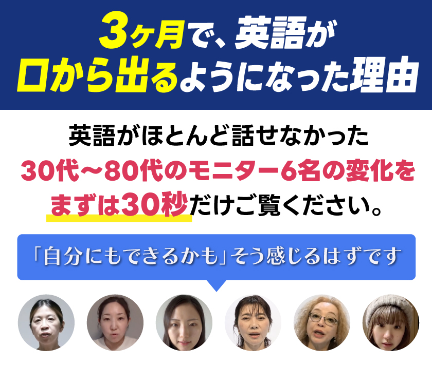 3ヶ月で英語が口から出るようになった理由