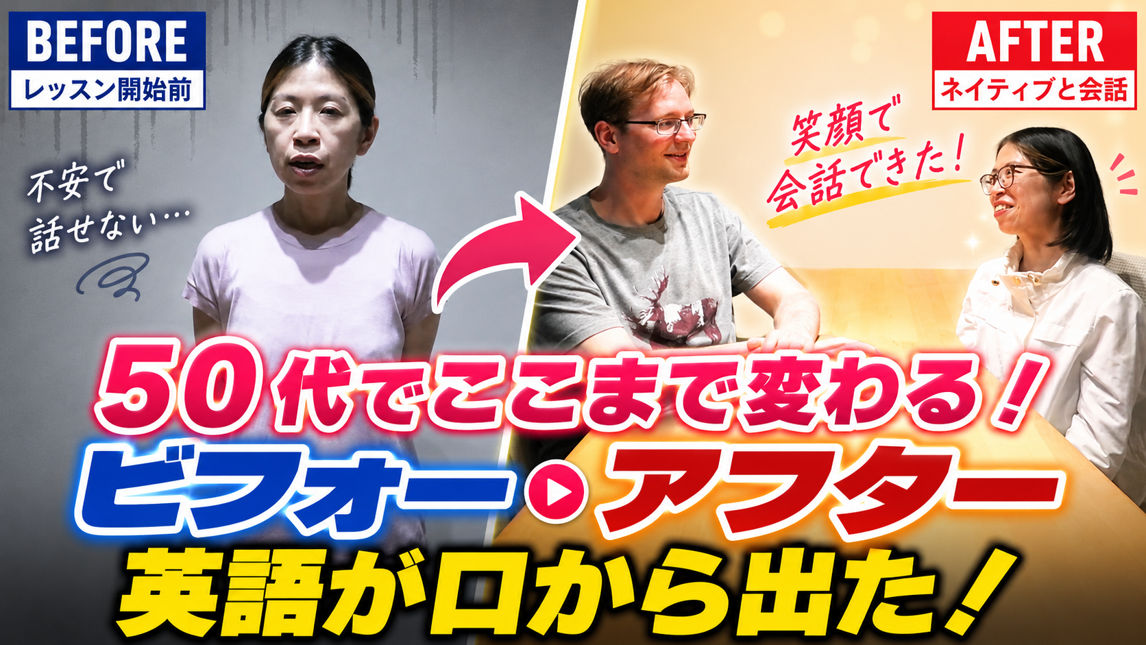 中村華さんのBefore/After動画サムネイル