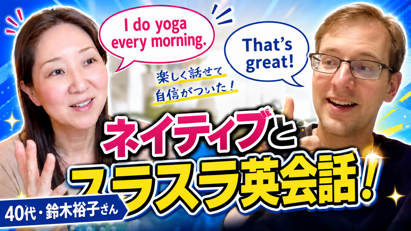 鈴木裕子さんのBefore/After動画サムネイル