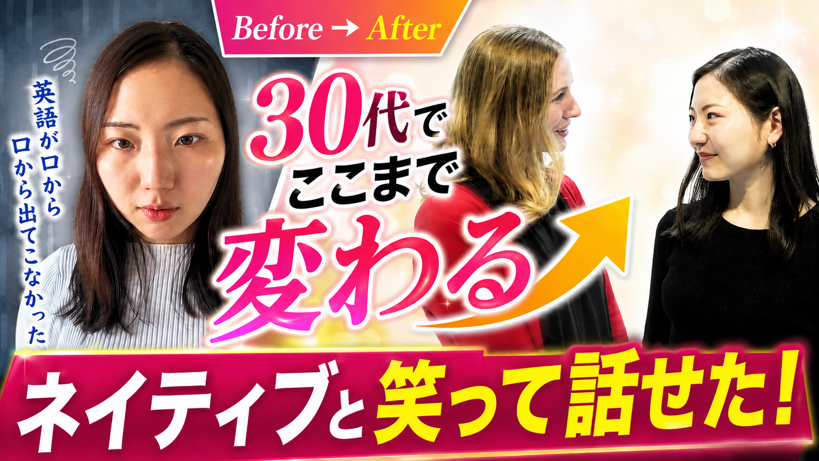 小川凛さんのBefore/After動画サムネイル