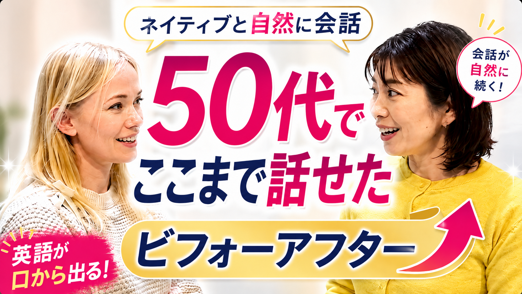 雨戸めい子さんのBefore/After動画サムネイル