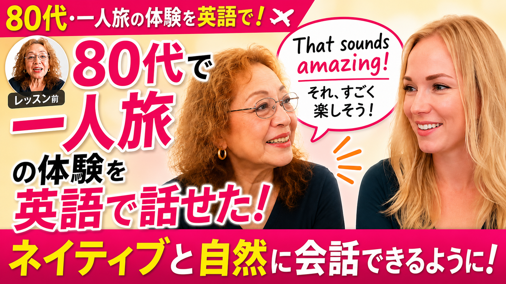 根の木まちこさんのBefore/After動画サムネイル