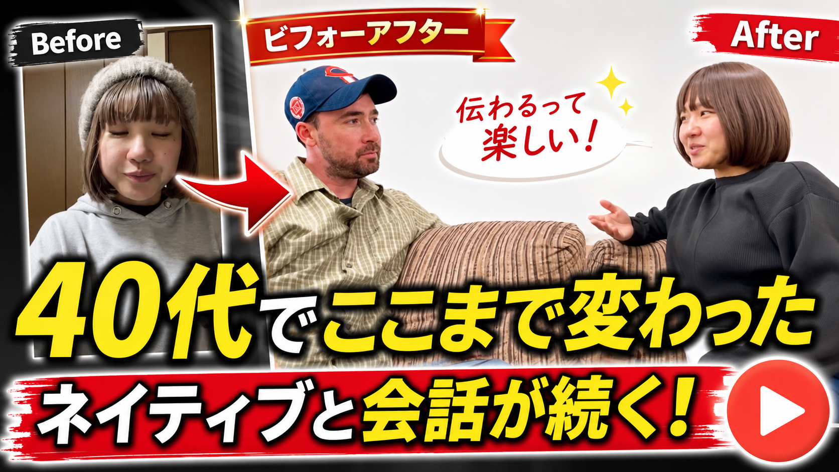 佐々木美穂さんのBefore/After動画サムネイル
