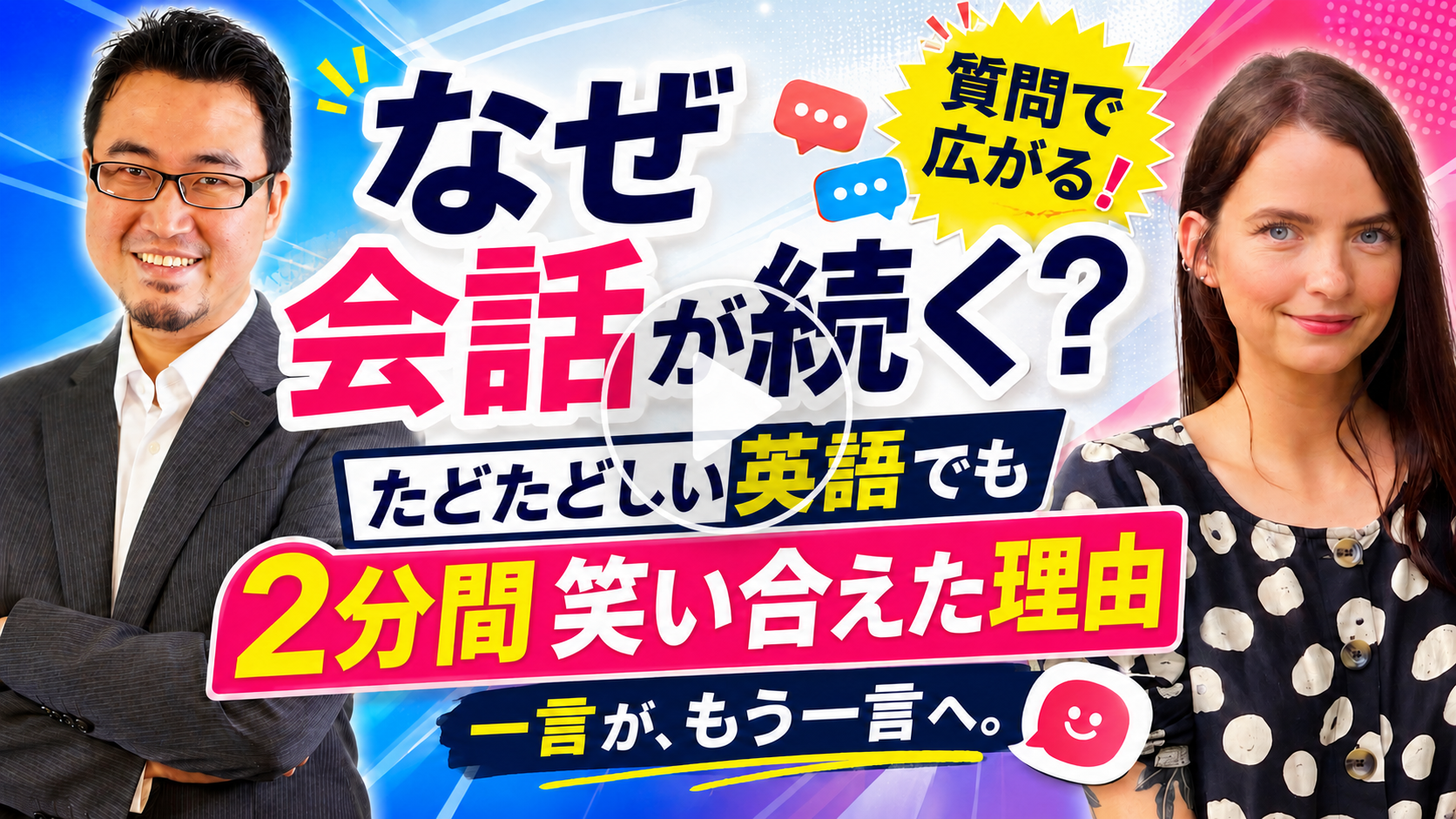 フィービー先生実演動画のサムネイル