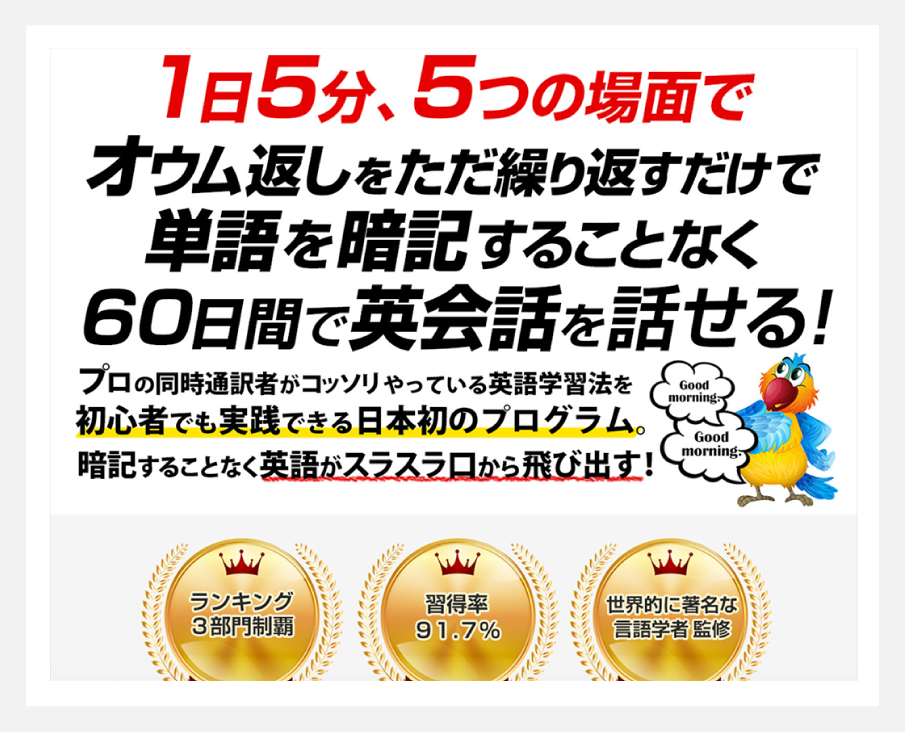 スピーキングパワー
