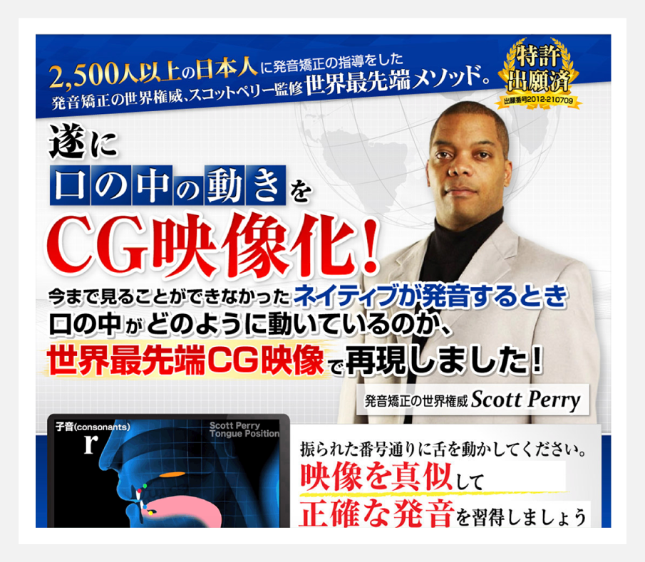 ネイティブスピーク