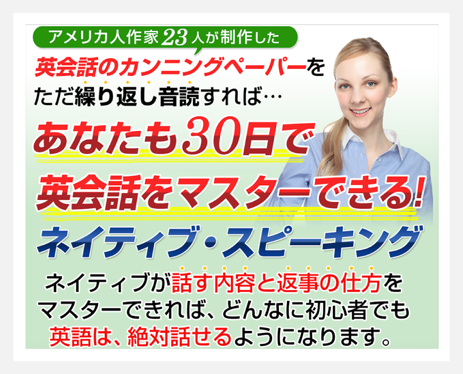 英会話のカンニングペーパー